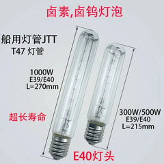 Marine halogen bulb floodlight tubes with E40 base, available in 300W, 500W, and 1000W wattages, designed for marine use.