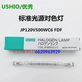 Original Ushio JP120V500W C6 FDF halogen lamp tube with box for color matching light box D65