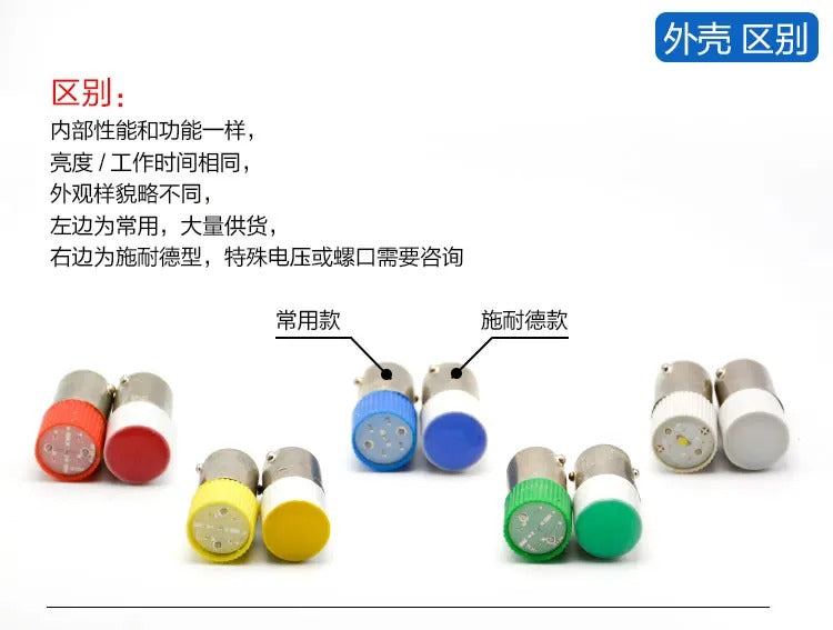 Mini LED BA9S color indicator light bulbs with bayonet screw base in red, yellow, blue, green, and white options.