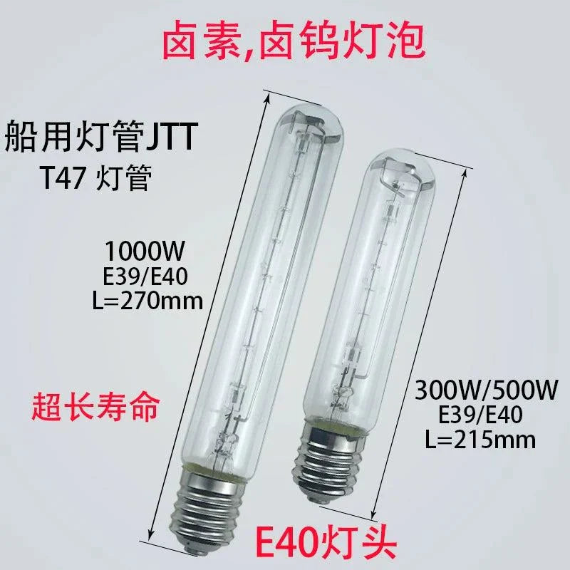 Marine halogen bulb floodlight tubes with E40 base, available in 300W, 500W, and 1000W wattages, designed for marine use.